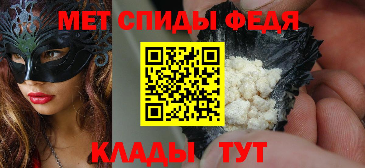 Елец  АМФЕТАМИН Розовый  АМФЕТАМИН  Вход с VPN 
