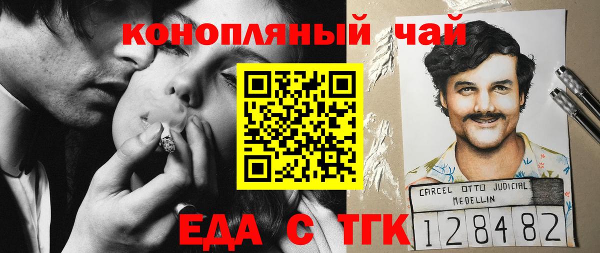 Cannafood конопля  Вход с VPN  Елец 