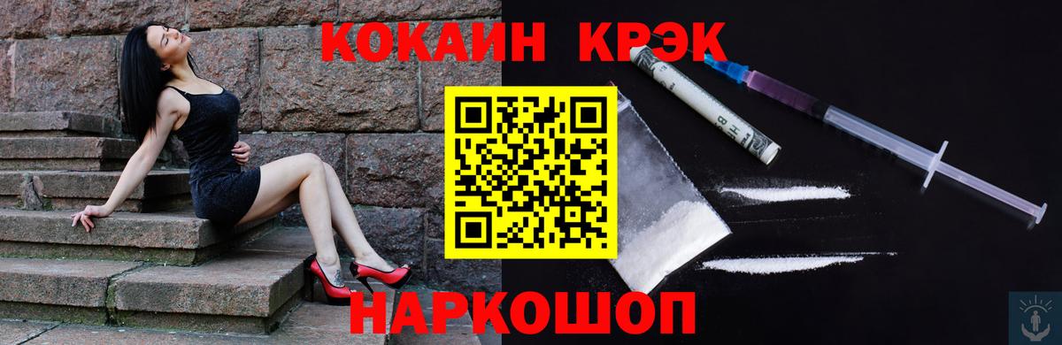 Кокаин Боливия  Вход с VPN  КОКАИН  Елец  COCAIN FishScale 