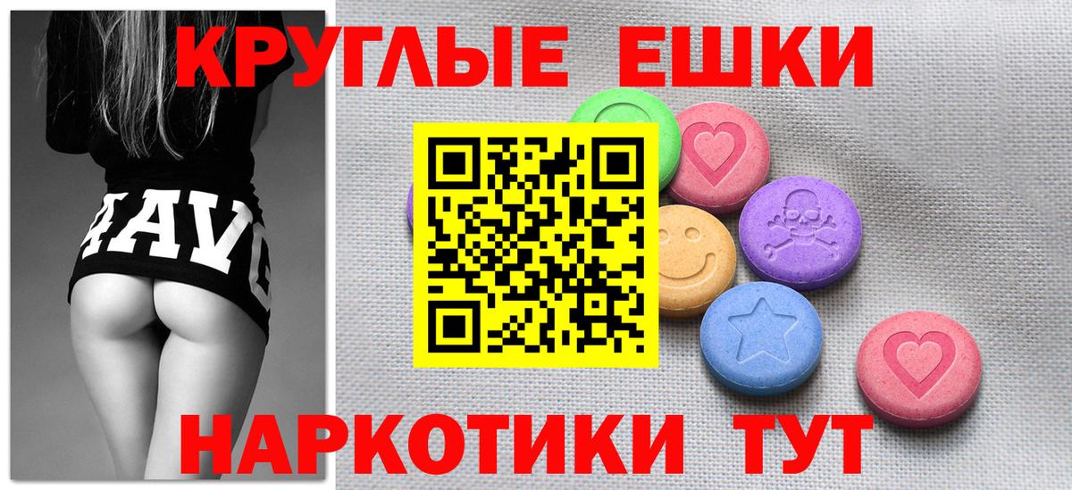 Ecstasy 250 мг Елец