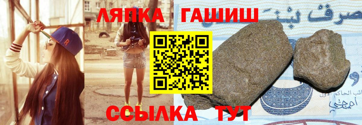 ГАШ ice o lator Елец