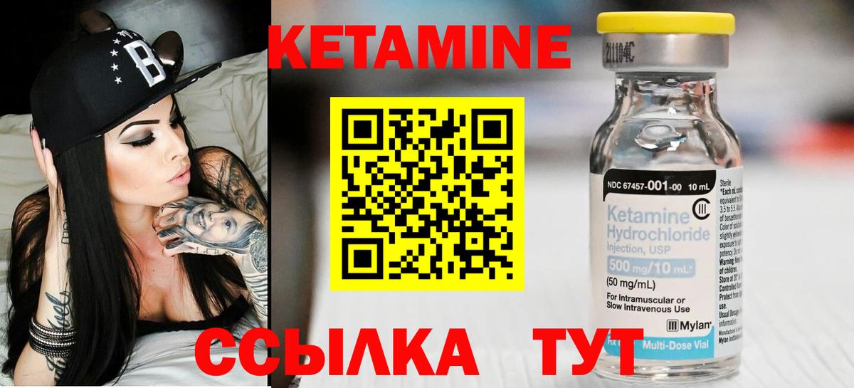 Елец  КЕТАМИН VHQ  Вход с VPN  Кетамин ketamine 
