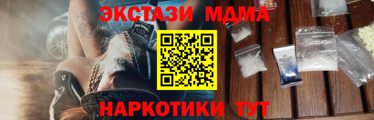 MDMA кристаллы Елец