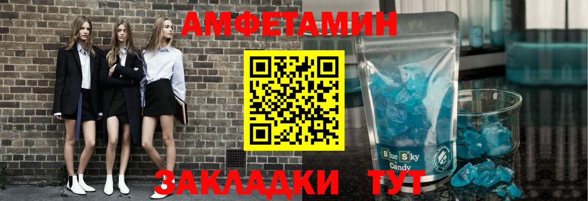 Метамфетамин мет Елец